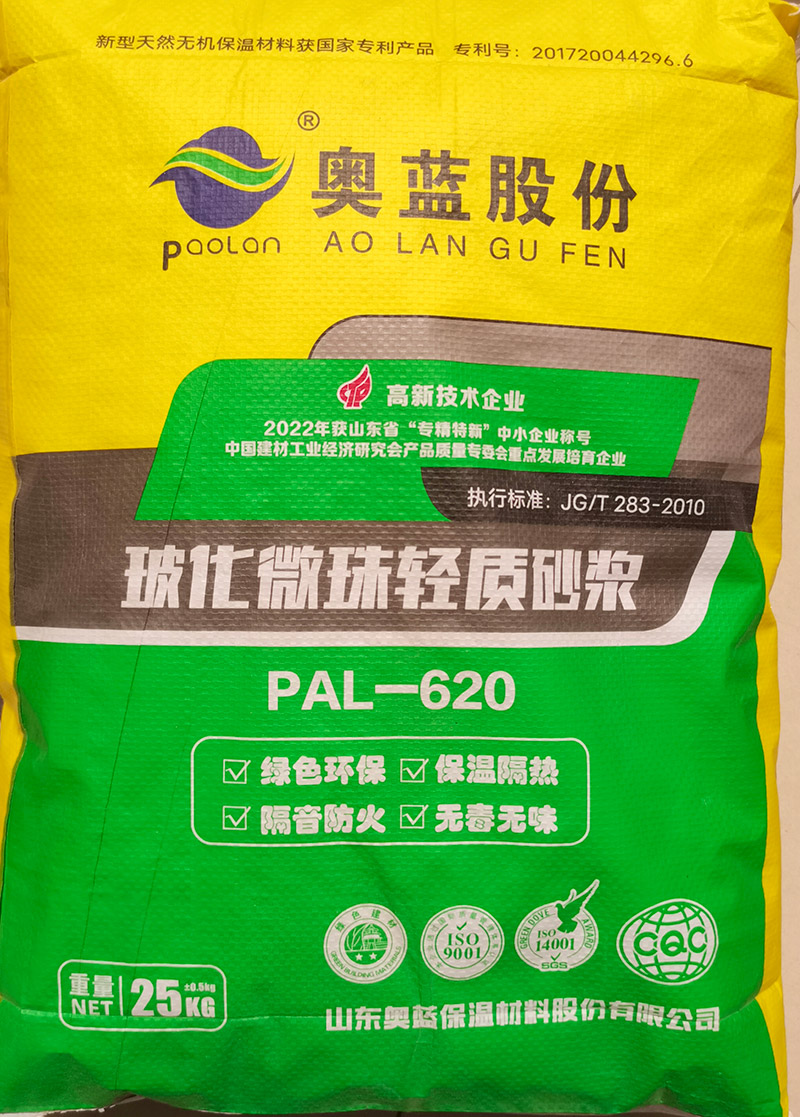 玻化微珠輕質砂漿